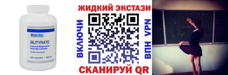 БУТИРАТ бутик  купить наркотики цена  Обь 