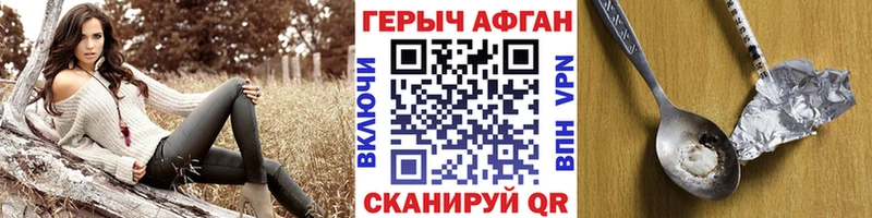Героин герыч  где купить наркоту  Обь 