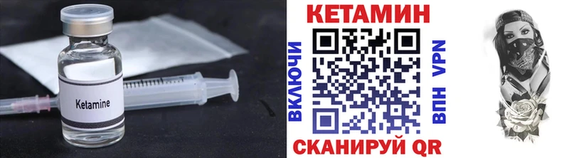 Кетамин VHQ  Обь 