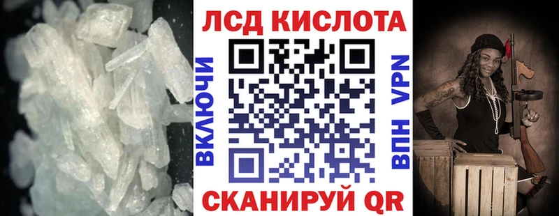LSD-25 экстази кислота Обь